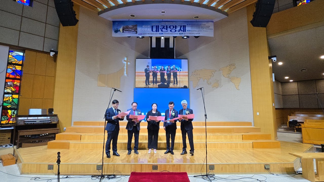 제32회 청장년선교회경기연회연합회 대찬양제, 일시:25.10.18(토) 2시, 부곡감리교회(담임 홍병수 목사), 경기연회 평신도 단체장 헌금 특송