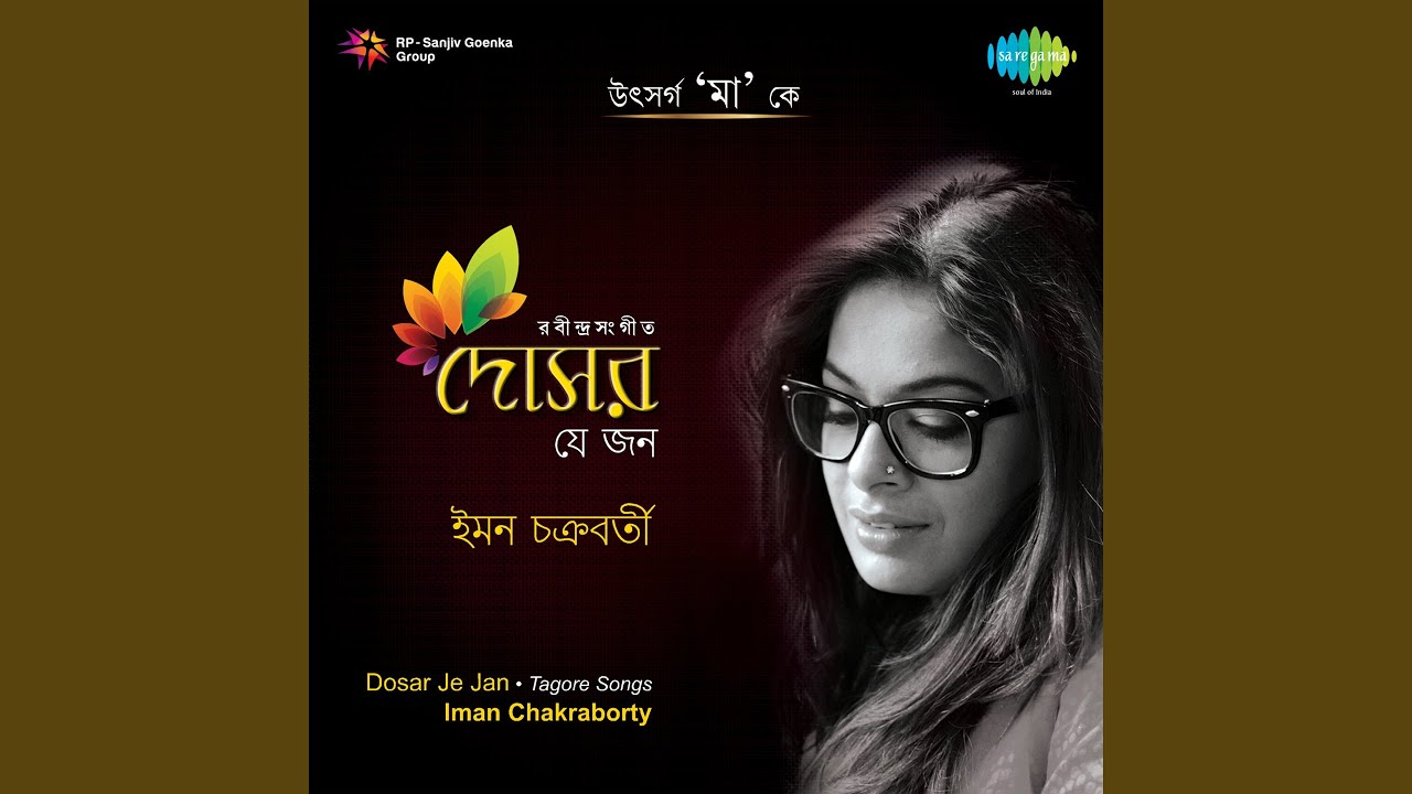 Chokh Je Oder Chhute Chale Go