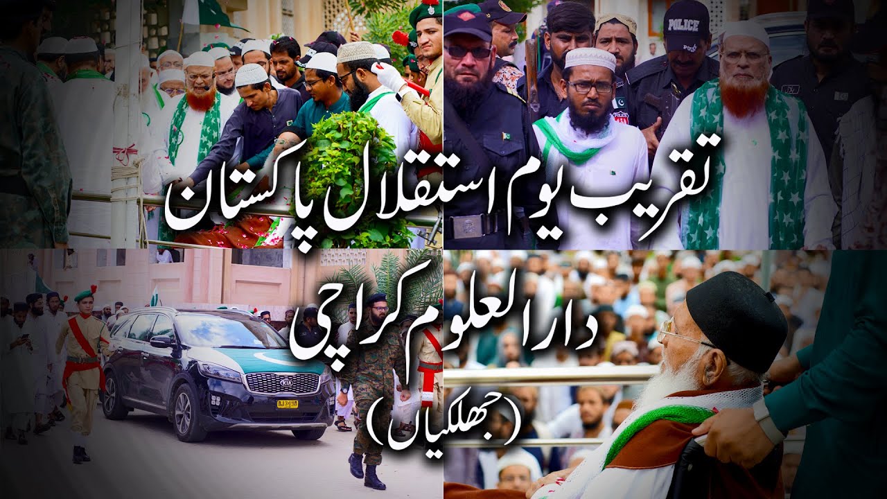 Pakistan Independence Day Ceremony 2022 - Darul Uloom Karachi