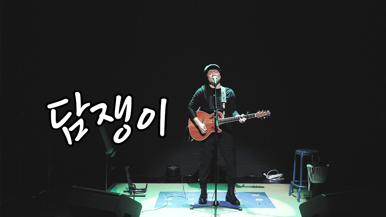 안치환 9집 - '담쟁이'
