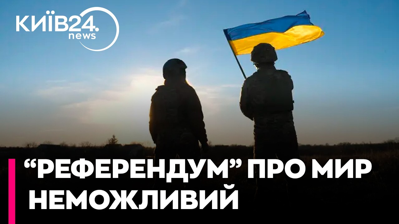 ⚠️РЕФЕРЕНДУМ ЩОДО ТЕРИТОРІЙ — ЦЕ АМОРАЛЬНО! Костянтин Матвієнко про небезпечні сценарії 