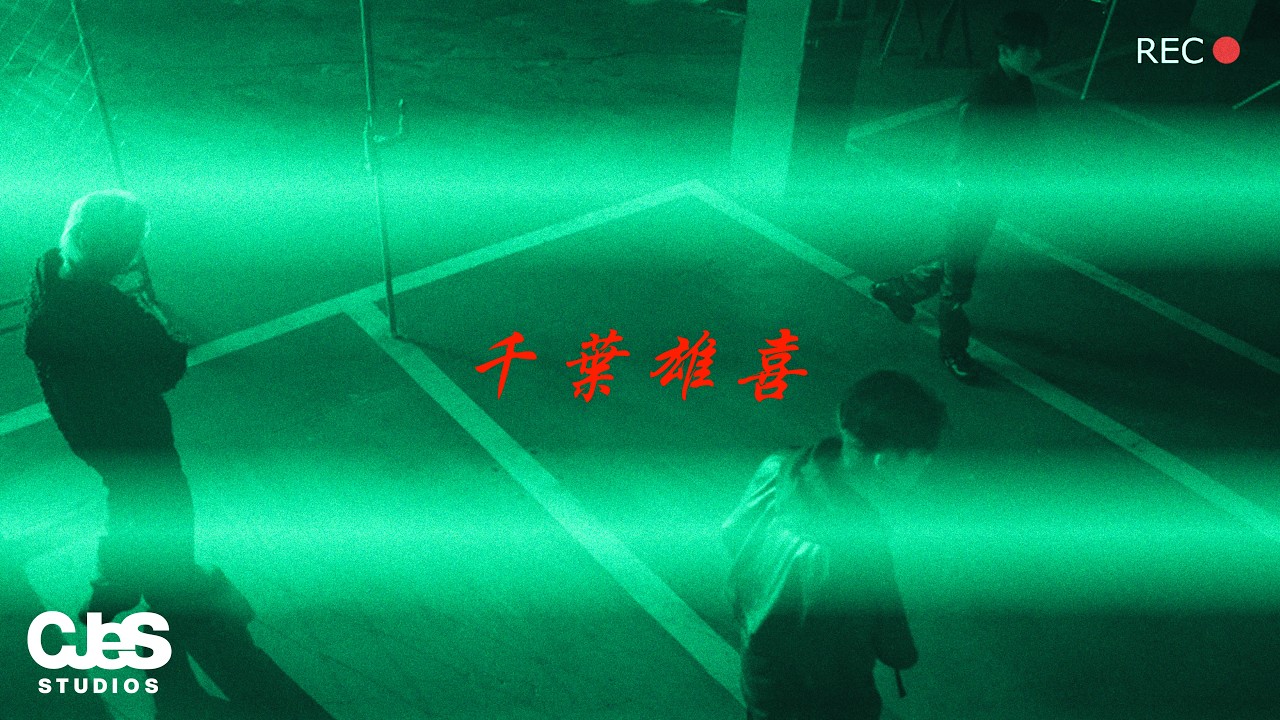 [ᴡʜɪʙ:ʟɪꜱᴛ] 千葉雄喜 -TEAM TOMODACHI | Cover by KIMJUNMIN, UGEON, JAEHA