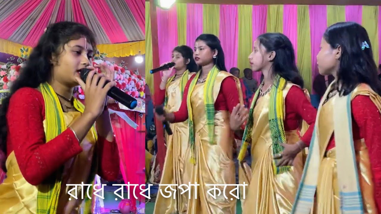 Radhe Radhe Japa karo 💐 একটি ভক্তিমূলক হরিনাম 