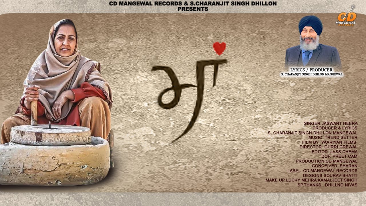 Maa : Jaswant Heera (Full song) New Punjabi song | S. Charanjit Singh Dhillon Mangewal