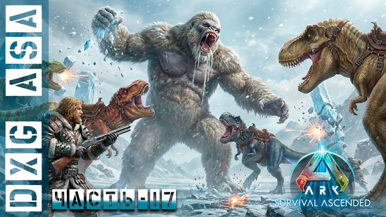 🦕ARK : Survival Ascended 4K. Тест сервера #17,  Арт. Жестокости, Босс Мегапитек (Обезьяна) Альфа