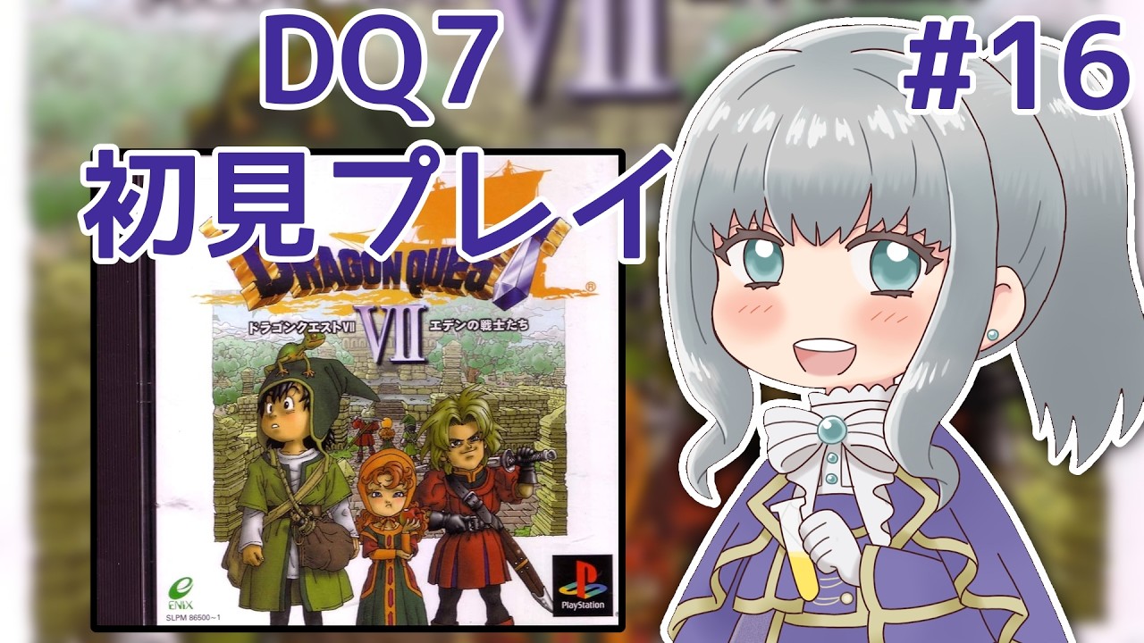 【#DQ7 】第10の島に来たぞー！私の家も建ててよ