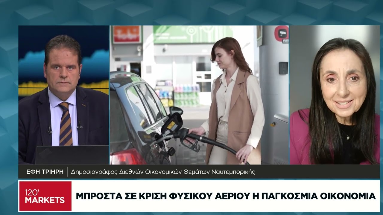 Η διεθνής οικονομική επικαιρότητα - 20/03/2026