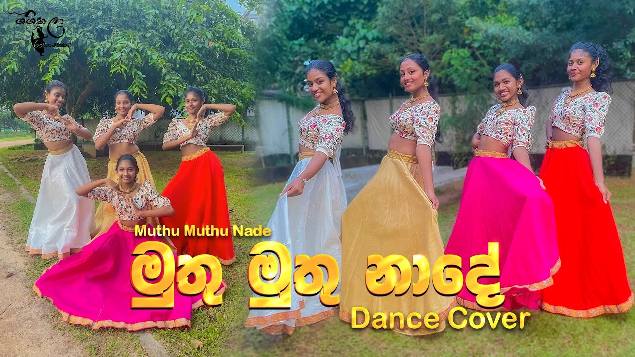 මුතු මුතු නාදේ 😍💃🏽 | Muthu Muthu Nade Dance Cover | Shashikala Rangayathanaya