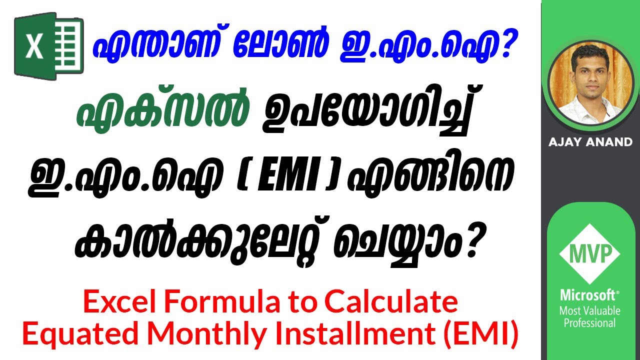 Excel formula to Calculate EMI - Malayalam Tutorial