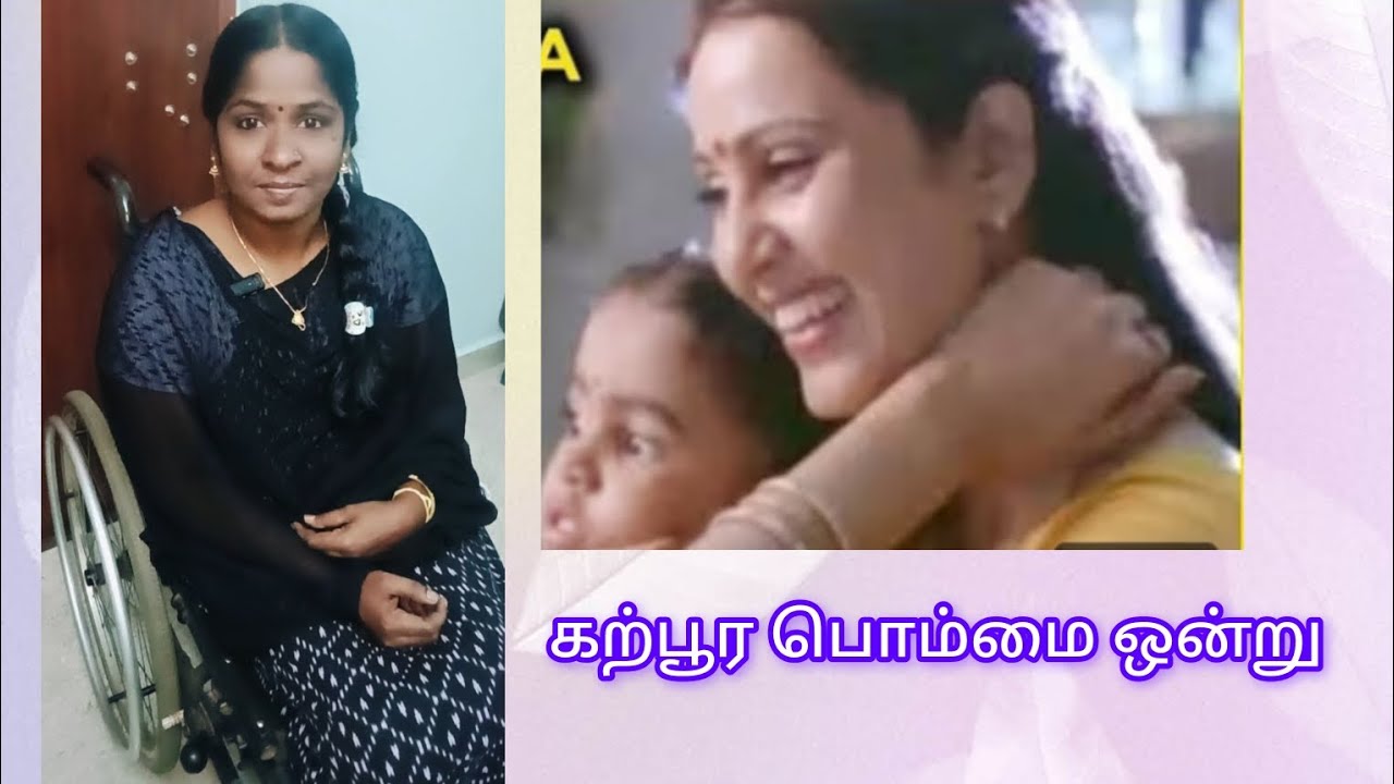 💐கற்பூர பொம்மை ஒன்று 