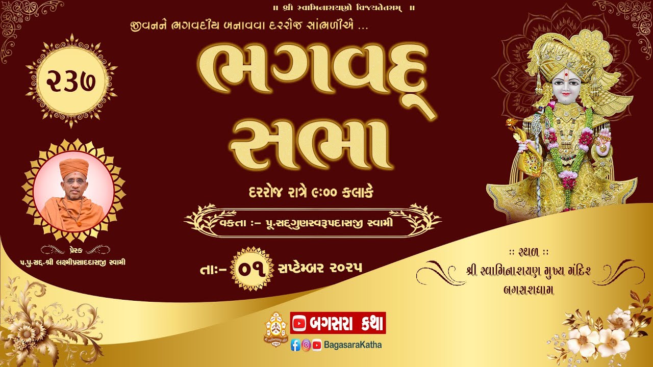 Bhagvad Sabha-237 || @ SHREE SWAMINARAYAN MUKHY MANDIR --BAGASARA  || Dt - 01/09/2025