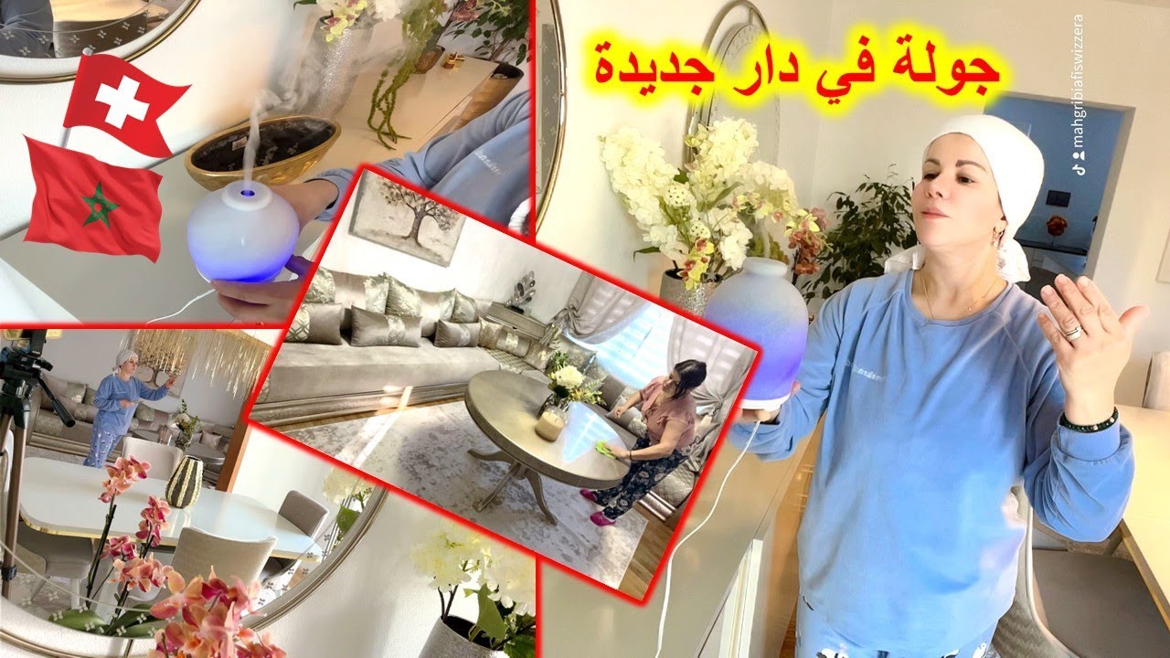 يوميات مغربية في سويسرا 🇨🇭 جولة في صالون مغربية🥳قوليلى مبروك