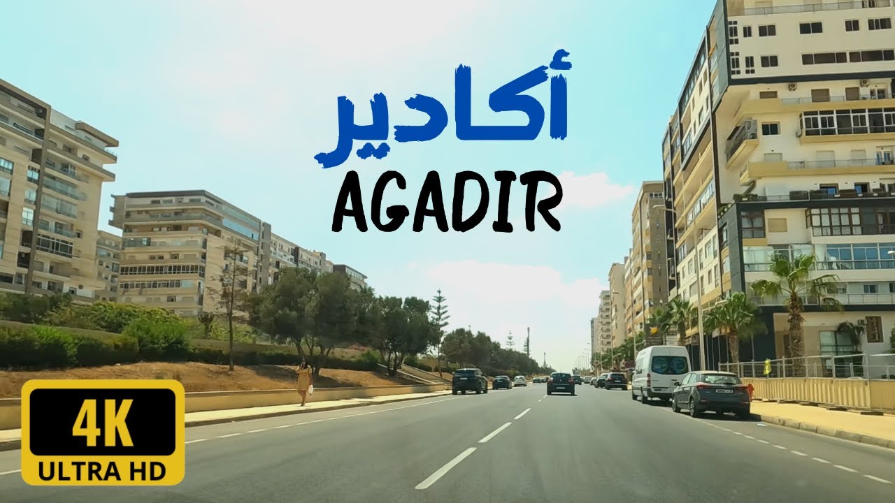 أجمل جولة في شوارع مدينة أكادير Agadir driving tour 4K