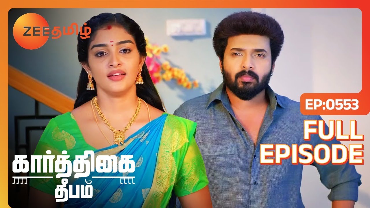 பொண்ணு பார்க்கிற Function நடக்குதா! - Karthigai Deepam - Full Ep - 553 - Zee Tamil
