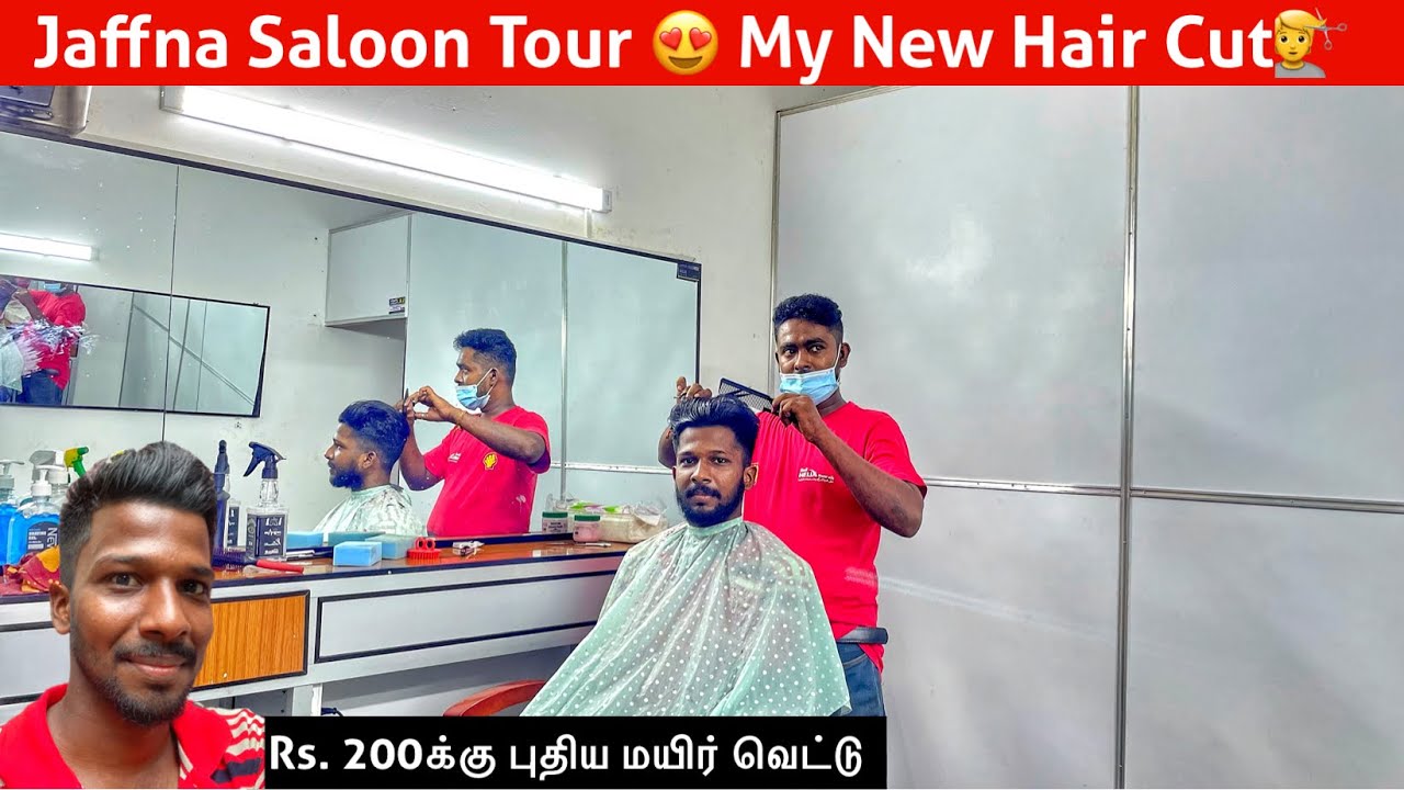 Jaffna Saloon Tour | My Rs. 200 Hair Cut💇‍♂️ Jaffna Suthan