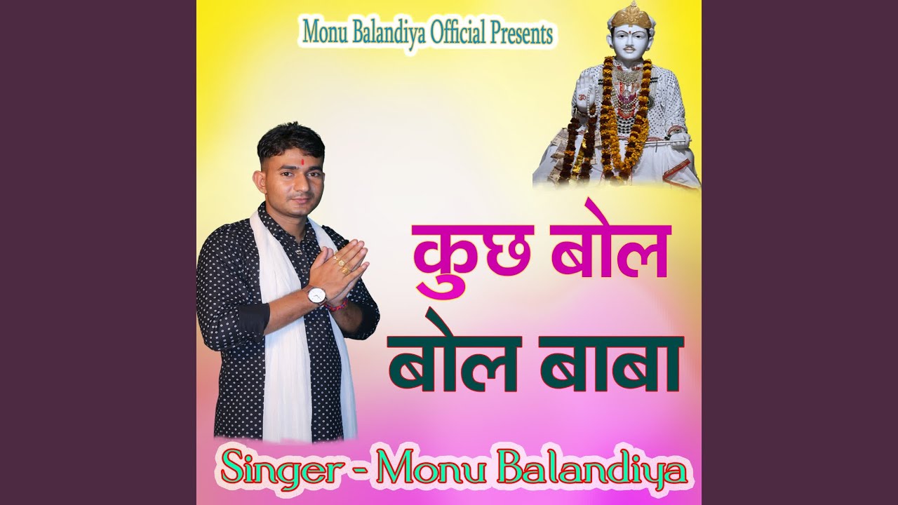 Kuch Bol Bol Baba