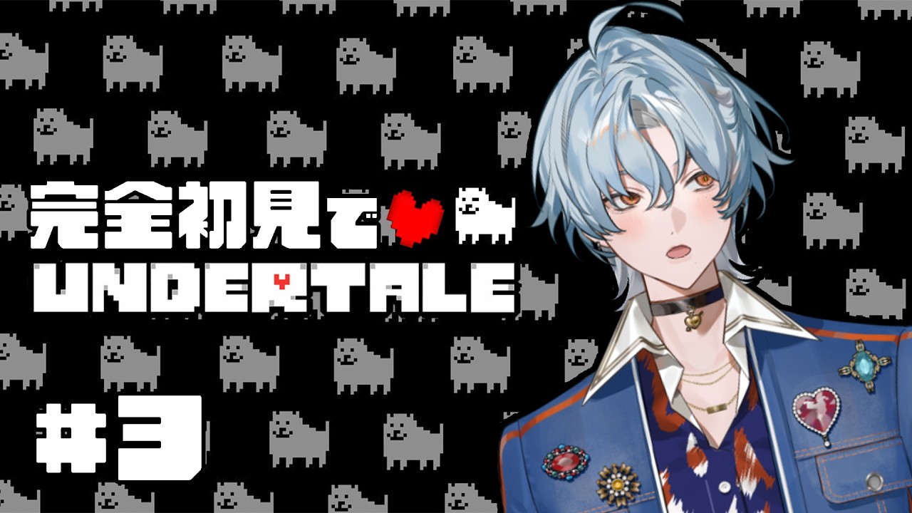 【 #undertale /完全初見】#3 パピルスガチ恋勢です、かかってきなさい💀💘【涙夜リノ／Reφilm】