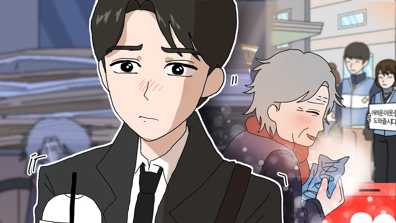 남 신경 1도 안 쓰던 회사원이 울컥한 순간
