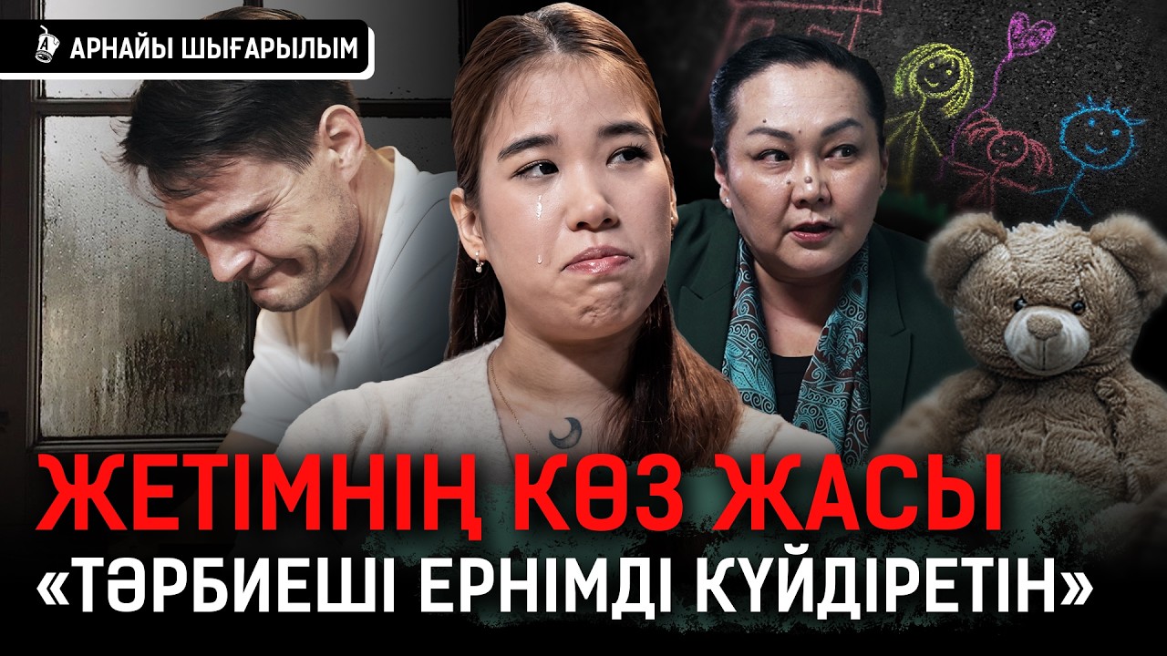 Үйленгім келеді, бірақ тастап кете ме деп қорқамын.. Анаммен канализацияда тұрдық I Отбасы, Танашева