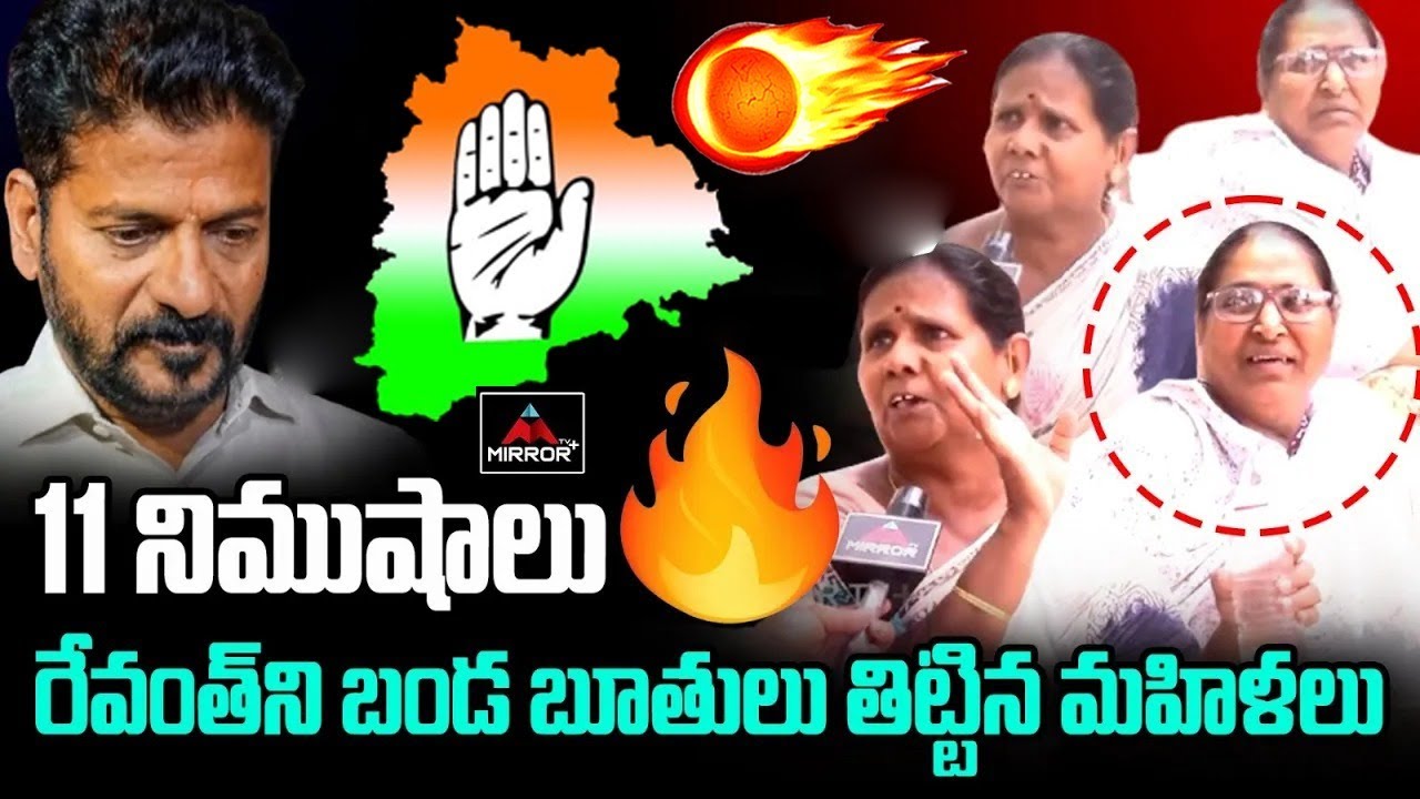 Old Women Aggressive Comments on CM Revanth Reddy | NON STOP | KCR | Mirror TV Plus