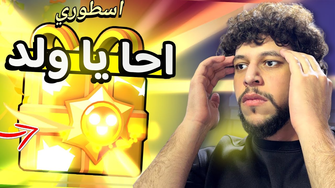 حظي الغريب بعد السحبة💔