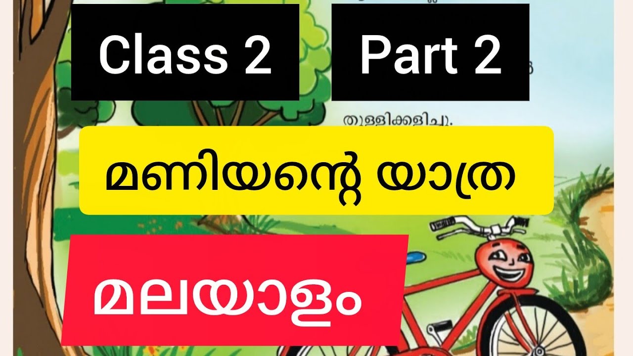 Class 2|malayalam|maniyante yatra|full chapter|part 2