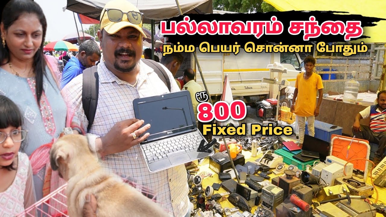 ரூ45ஆயிரம் பொருள் வெறும் 7000 ரூபாய்க்கு நம்ம பல்லாவரம் சந்தை | நம்ம பேரு சொன்னா போதும் | Big Plate