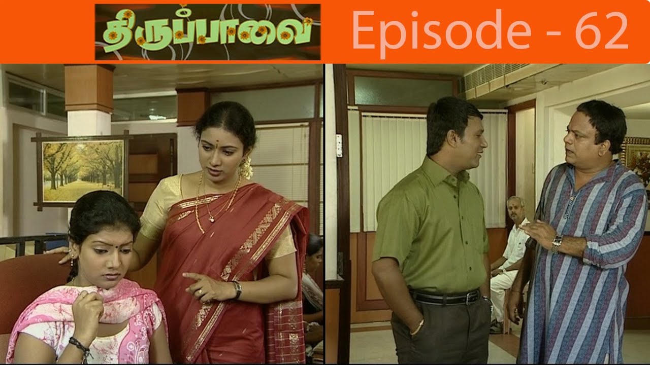 திருப்பாவை சீரியல் Episode - 62 | Thirupavaai Serial