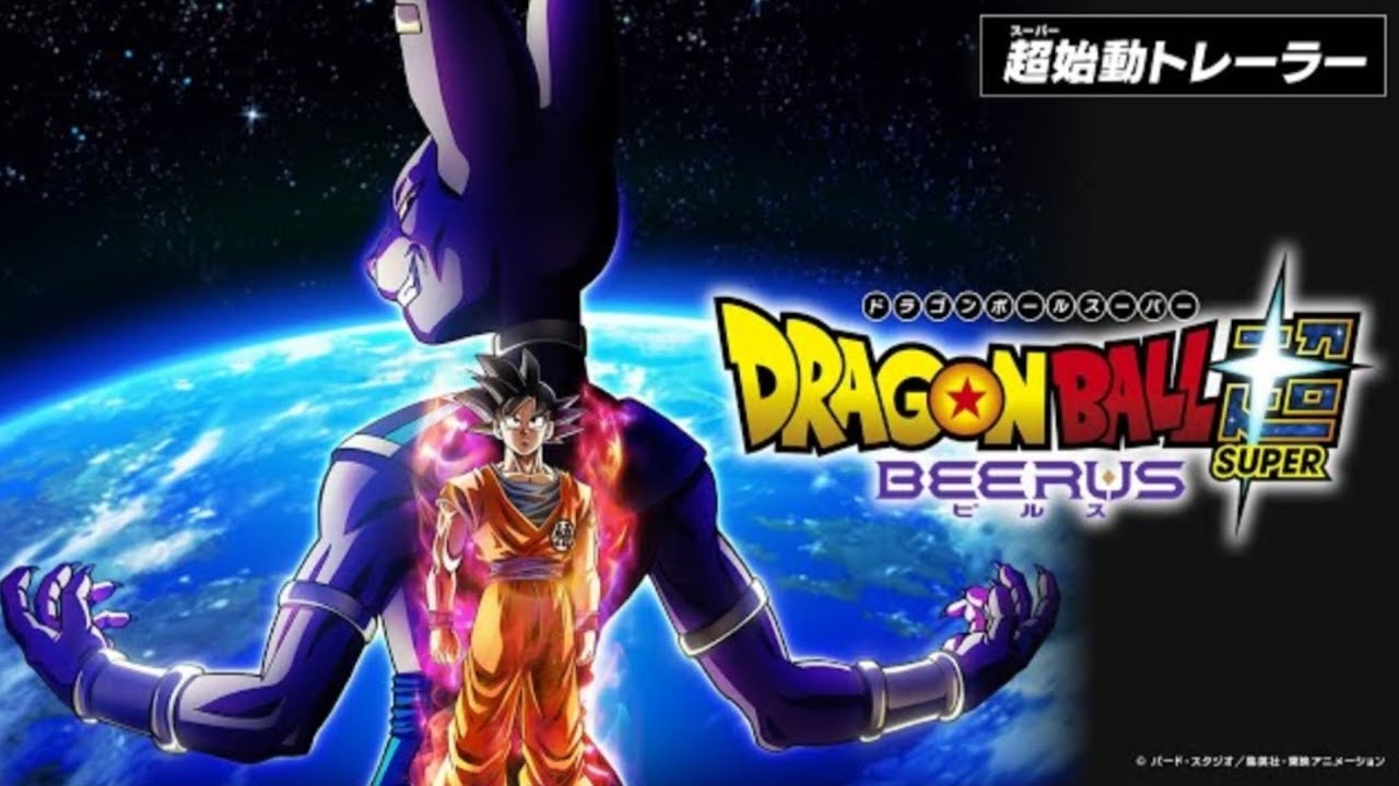 DRAGON BALL IS FINALLY BACK!!!!!! | DBZ BATTLE OF GODS REMAKE TEASER | HERO - FLOW | AMV 