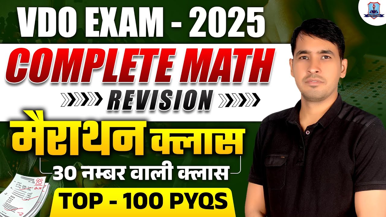 🚀 VDO Exam & Parichalak Exam 2025 | MATHS Marathon | Complete Revision in One Shot 🎯