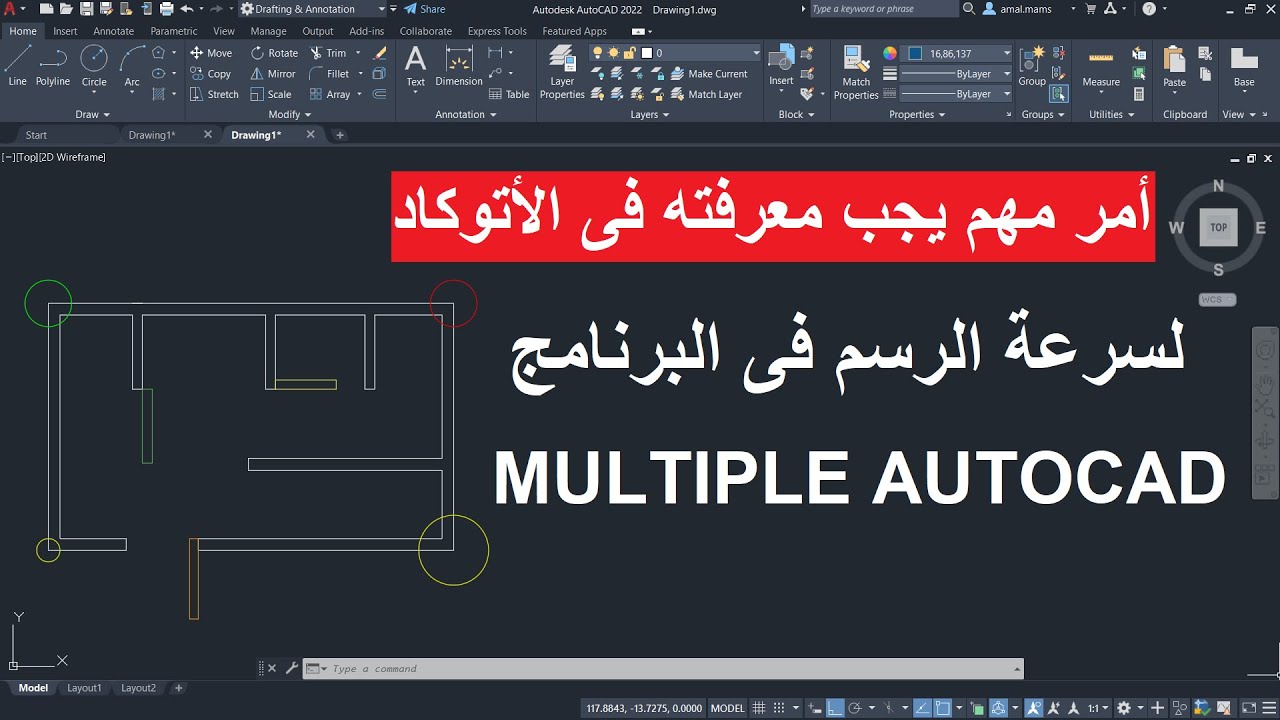 امر مهم جدا يجب معرفته لتسريع الرسم فى الأتوكاد | MULTIPLE IN AUTOCAD