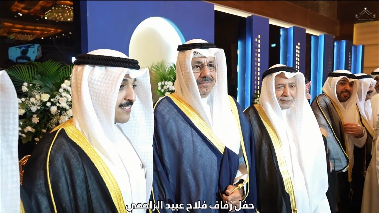أفراح الراجحي حفل زفاف فلاح عبيد الراجحي ( ميدان الرشايدة )