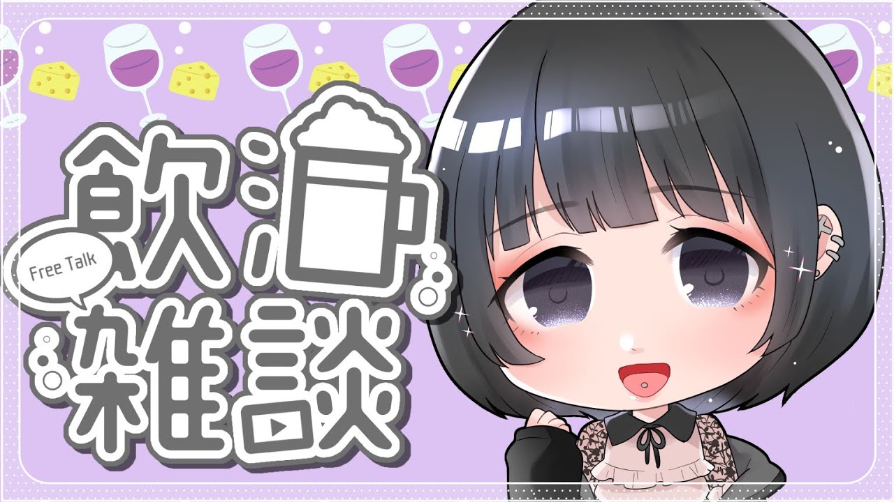🎀雑談配信/飲酒🎀ぱそこんも絶不調！地雷系メンヘラとお話しよ！🎀新人Vtuber/メンヘラ/ #shorts 🎀