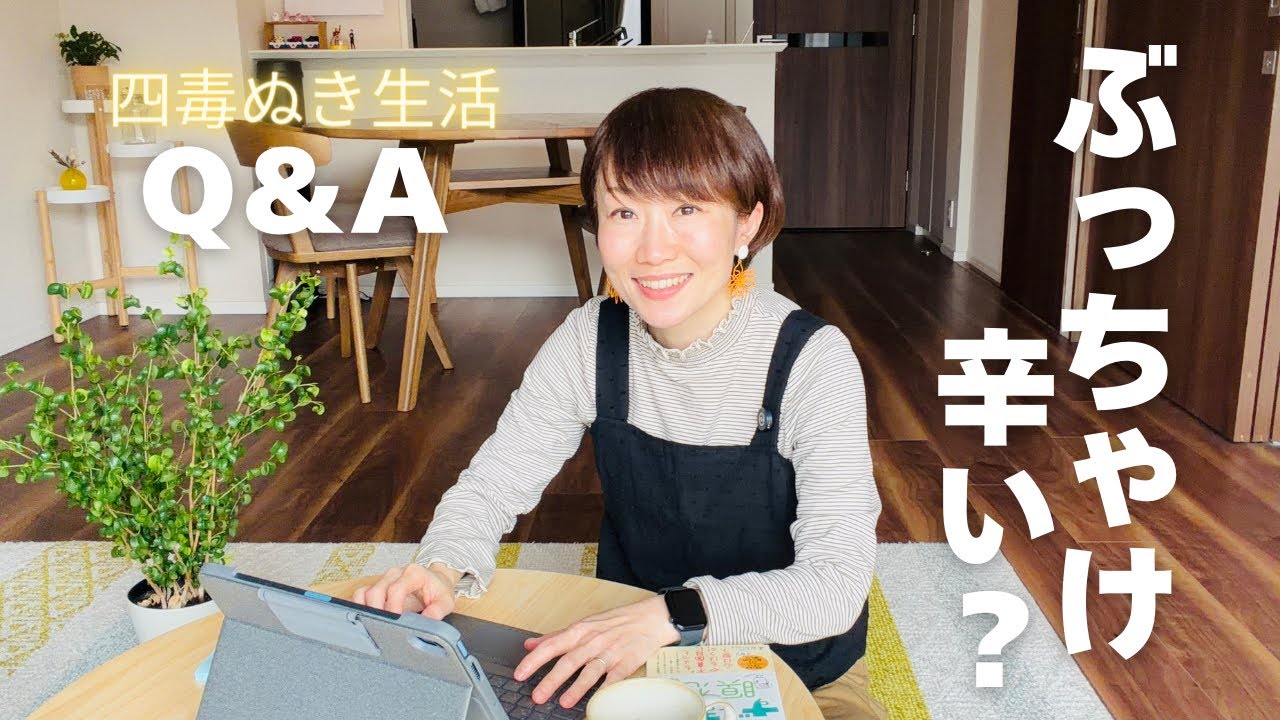 【四毒ぬき×脱スマホ】😫ぶっちゃけ辛い？全て本音で答えます！