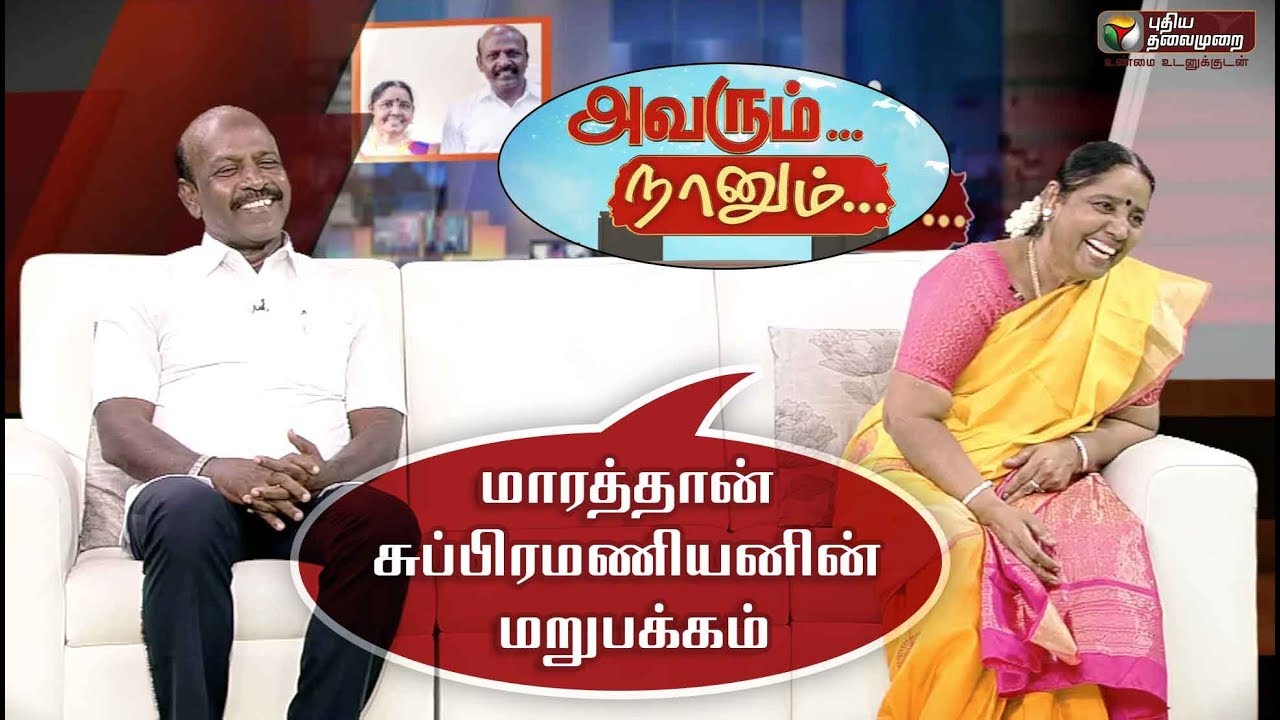Avarum Naanum: மாரத்தான் சுப்பிரமணியனின் மறுபக்கம் | M Subramaniam | 30/11/2019