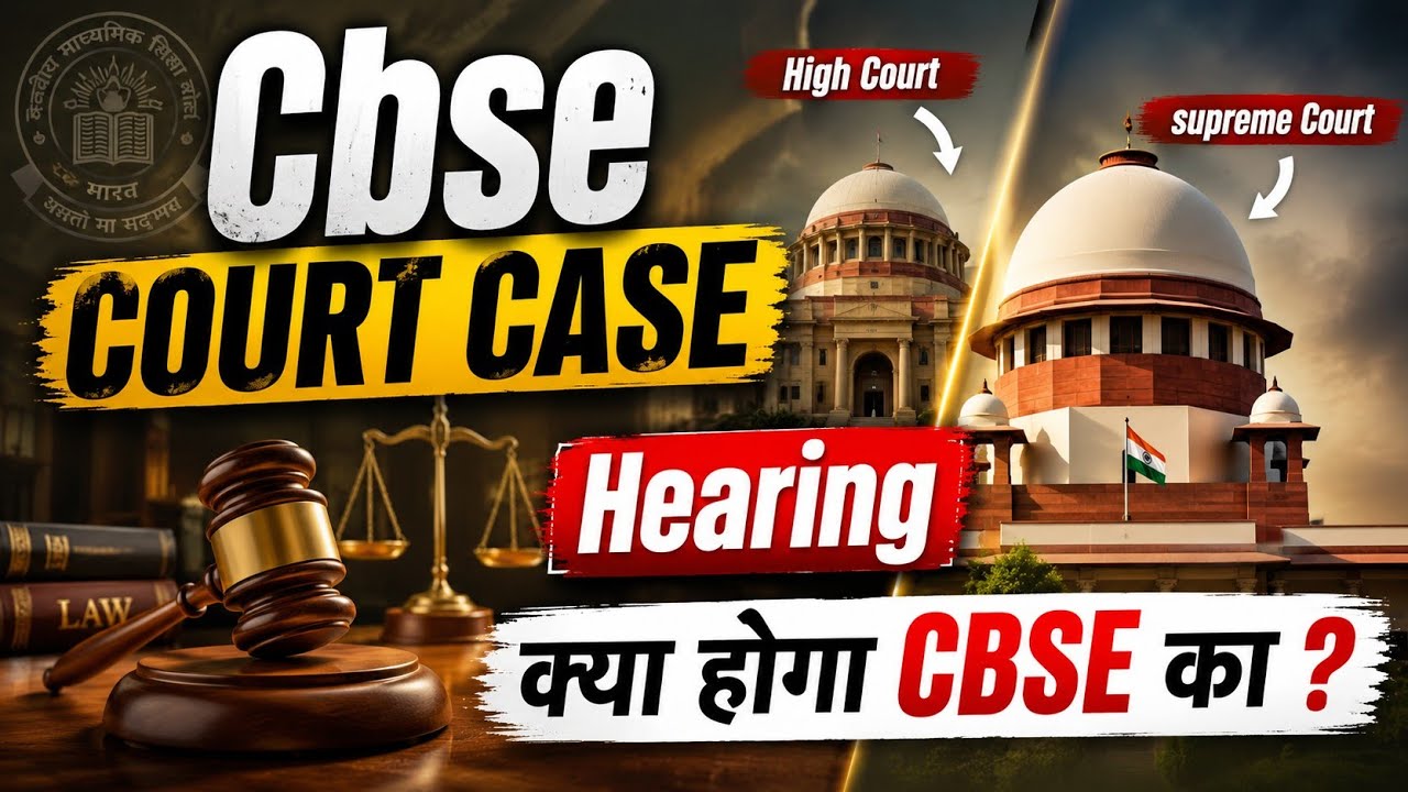 Cbse High Court | CBSE supreme court | CBSE news today for class 12 | CBSE REVALUATION PROCESS 2026