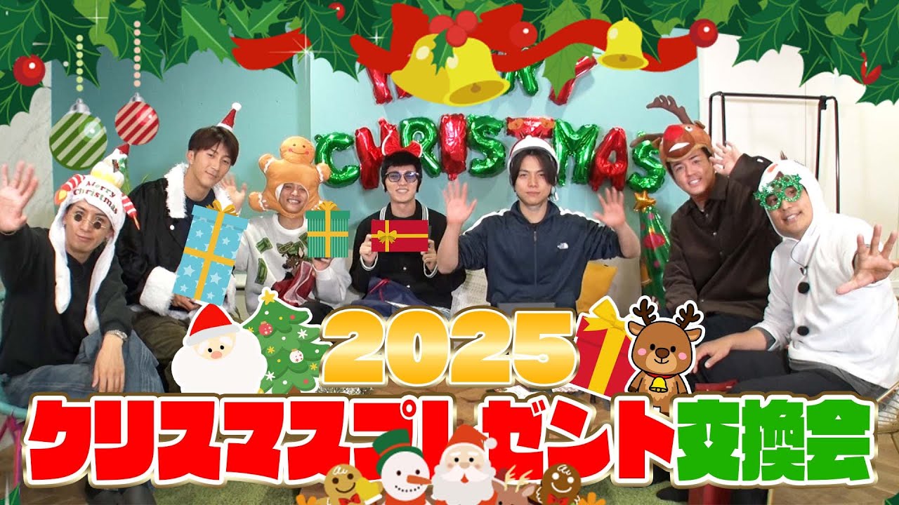 WEST.【第４回！】クリスマスプレゼント交換会！