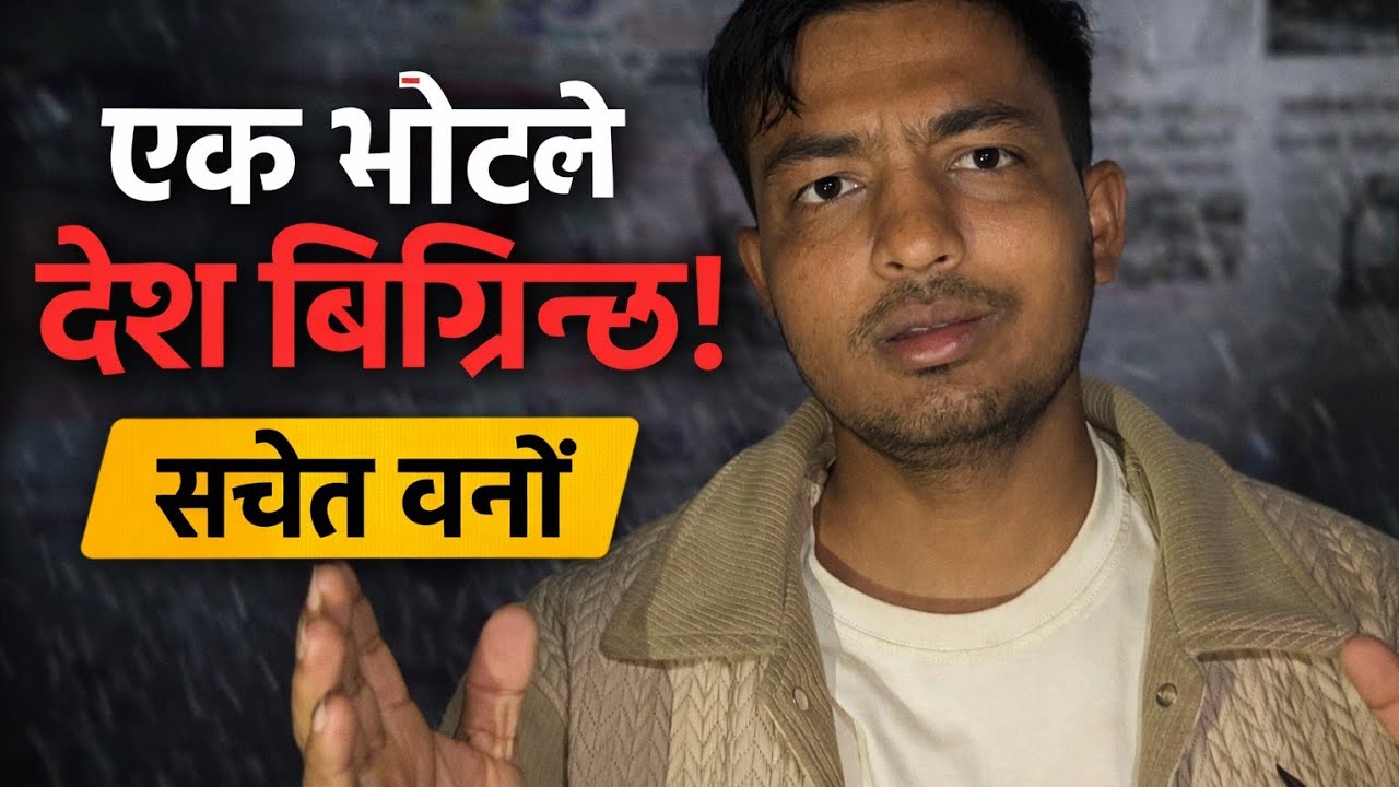 आफ्नो स्वार्थको लागि नभएर भविष्यको लागि भोट गरौं।  😍😍#new #vlog #viralvideo #dipakvlog #chhinchu 