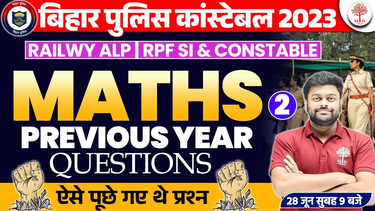 🔥 BIHAR POLICE MATHS PREVIOUS YEAR QUESTIONS | BIHAR POLICE MATHS | BIHAR POLICE MATHS CONSTABLE