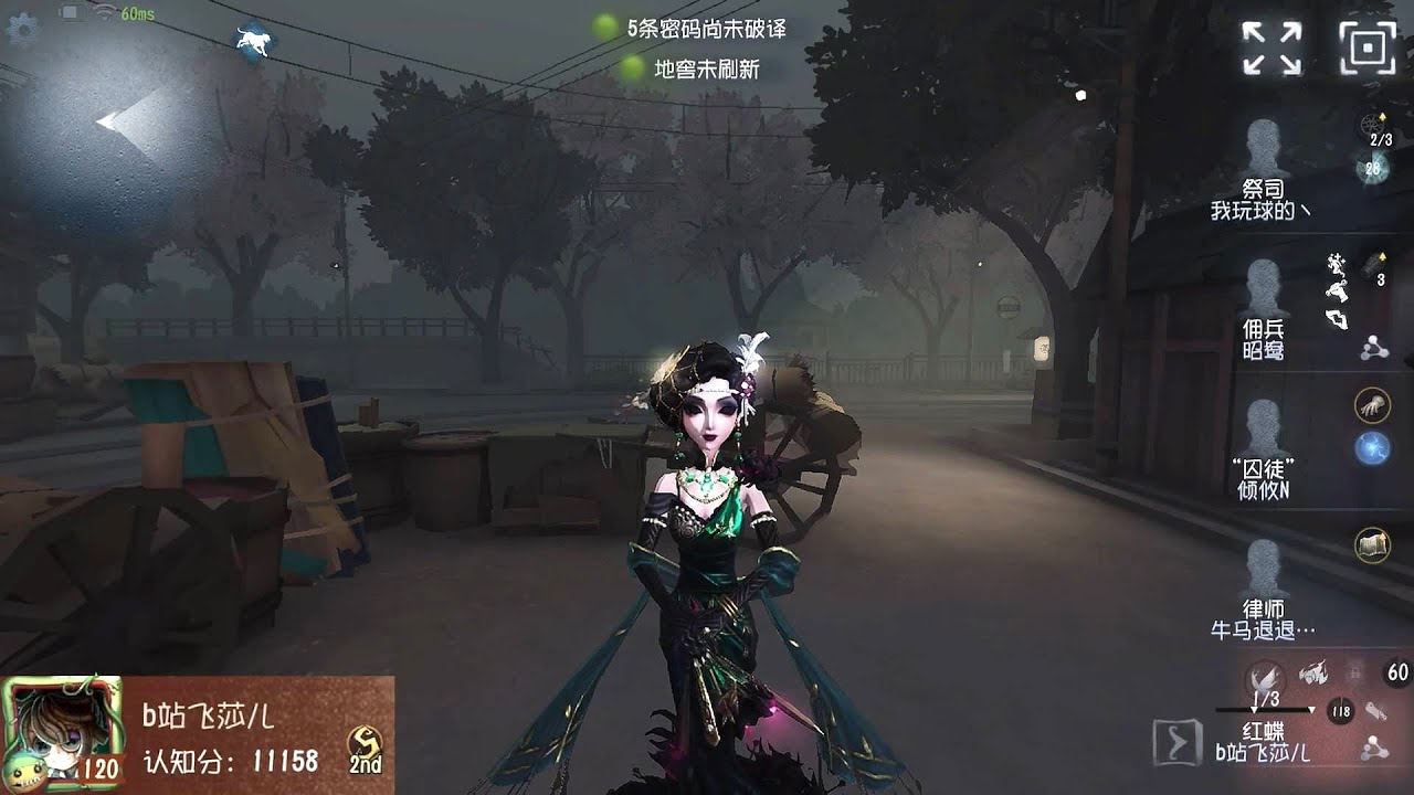 #1249 2nd Geisha | Pro Player | Eversleeping Town | Identity V