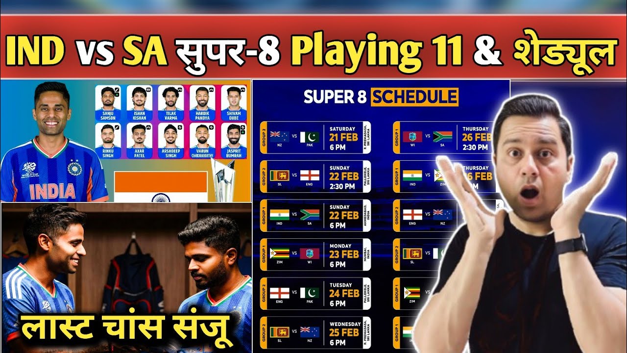 IND vs SA Super-8 Playing 11 Confirmed 🔥 Sanju Samson Opening Last Chance? Shocking Squad Changes!