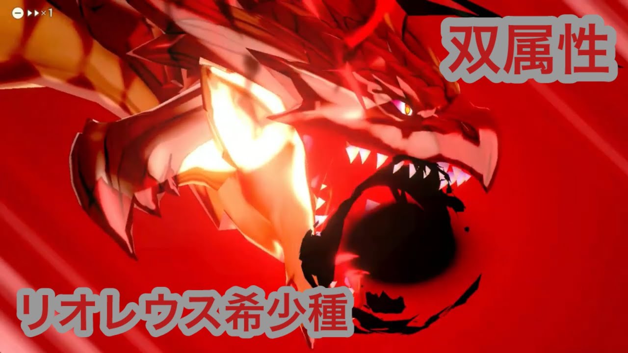 【MHST re】火と龍が使えるリオレウス希少種の紹介~おかえり~