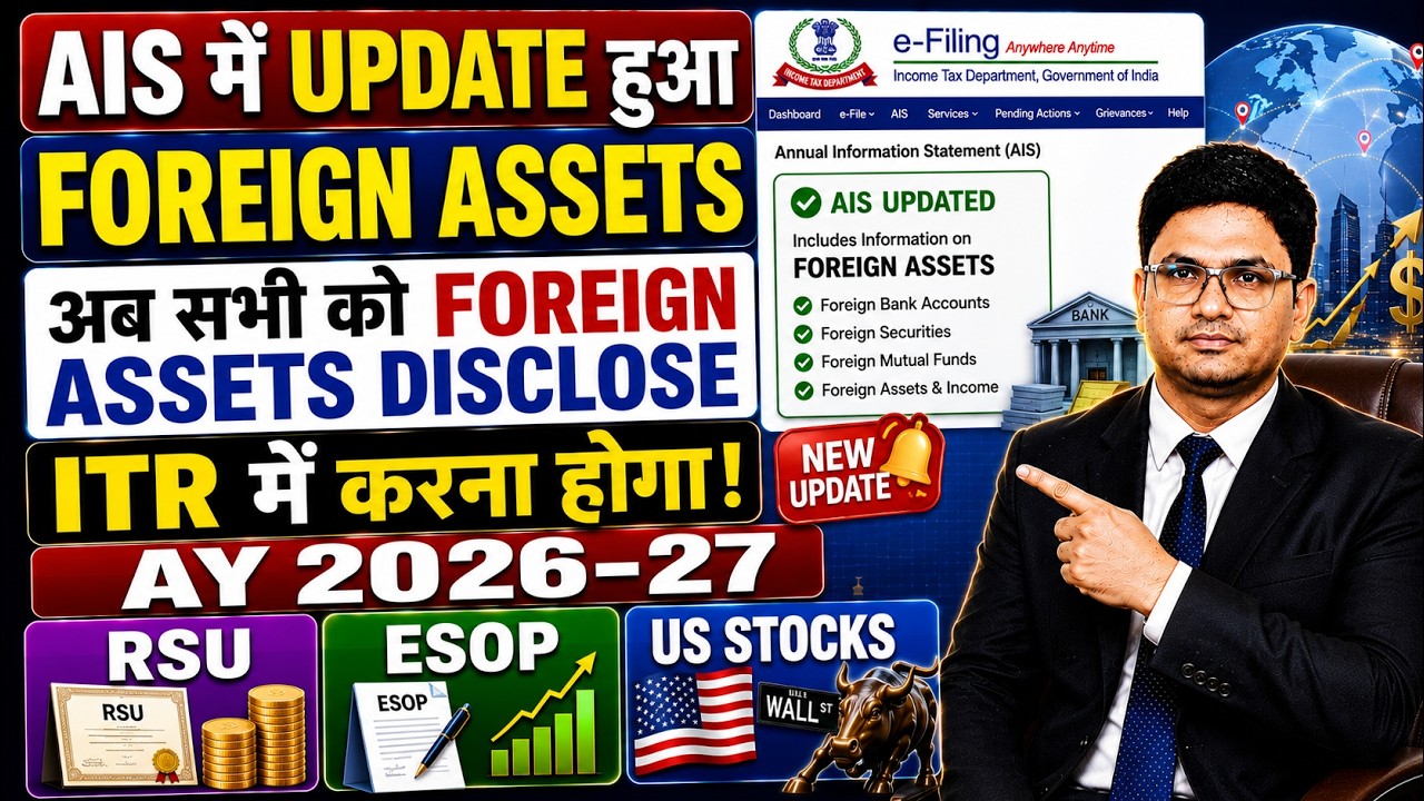 Foreign Asset Disclosure in ITR | RSU ESOP ITR Filing in ITR 2 | How to Declare Foreign Assets 