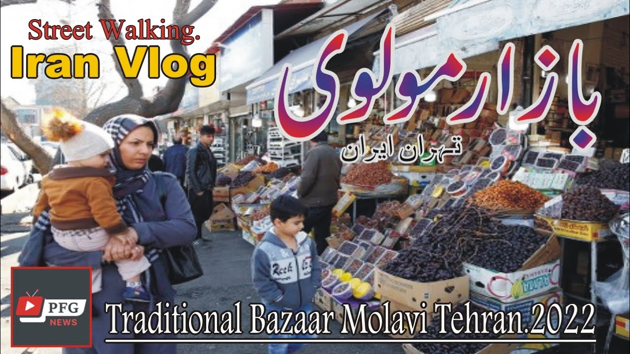 Iran Vlog/Bazaar Molavi Tehran Street Walking /PFG News