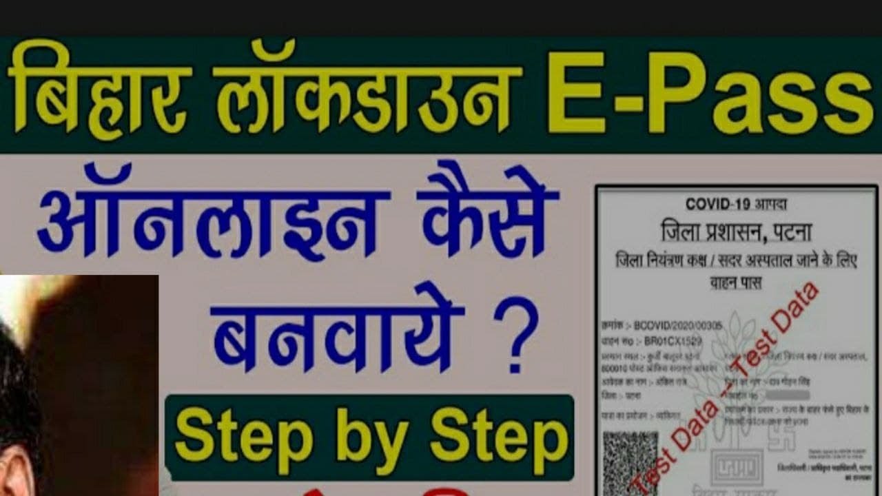 Bihar  lockdown E- pass apply online 22021| service plus E- pass
