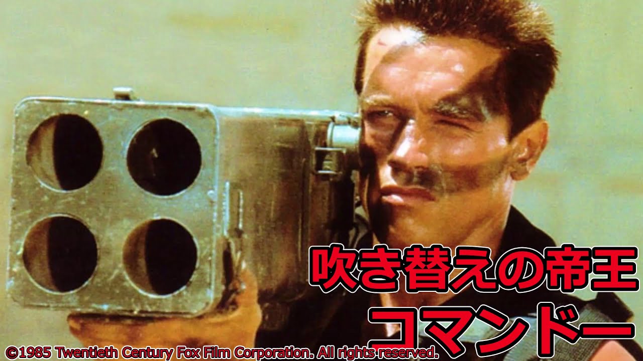 【銃撃戦】コマンドー小ネタ＆実銃解説【M60】