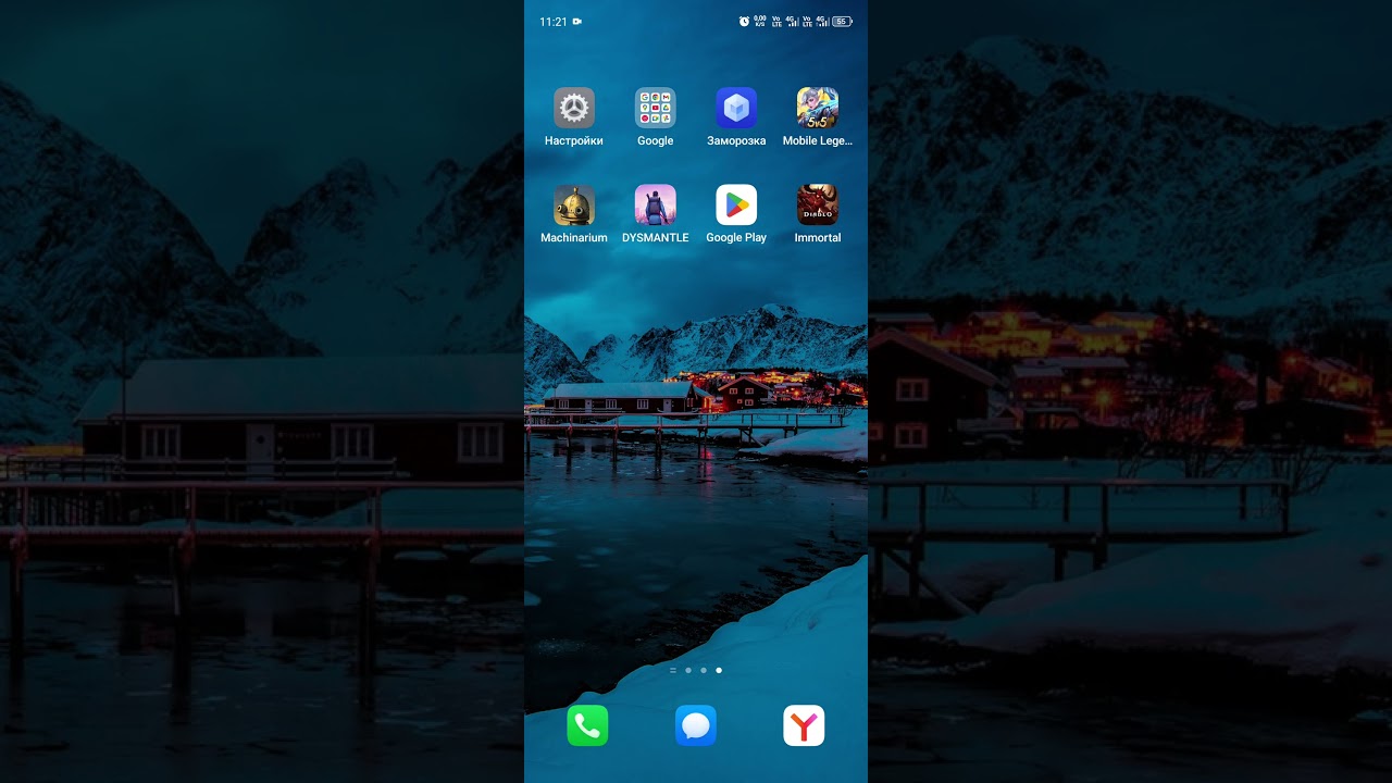 Diablo immortal скачиваем в России!Решено!