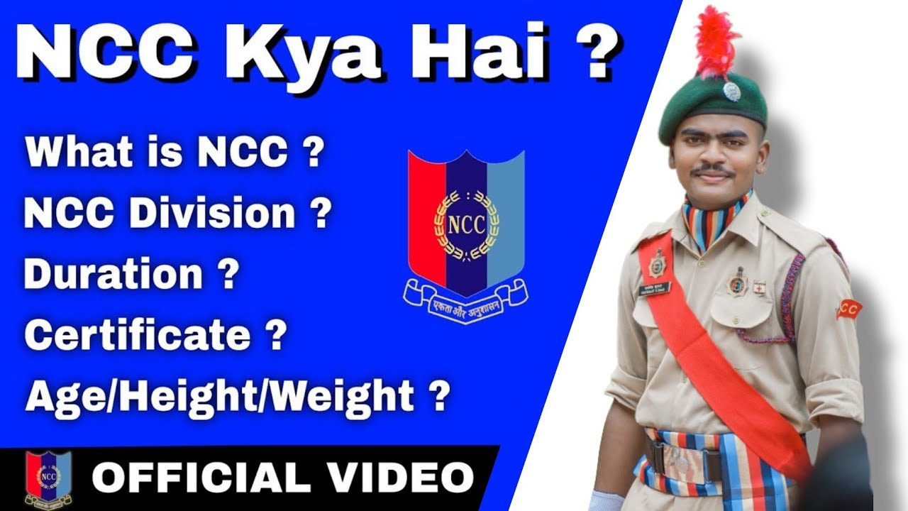 What is NCC ? || Full Information || Official Video || AUS ||