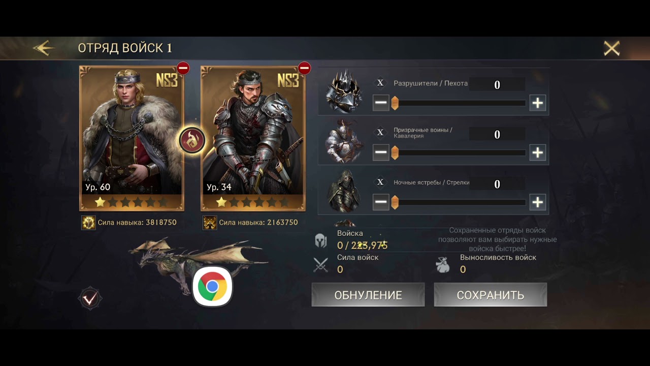 King of Avalon как настроить поход PvE и PvP