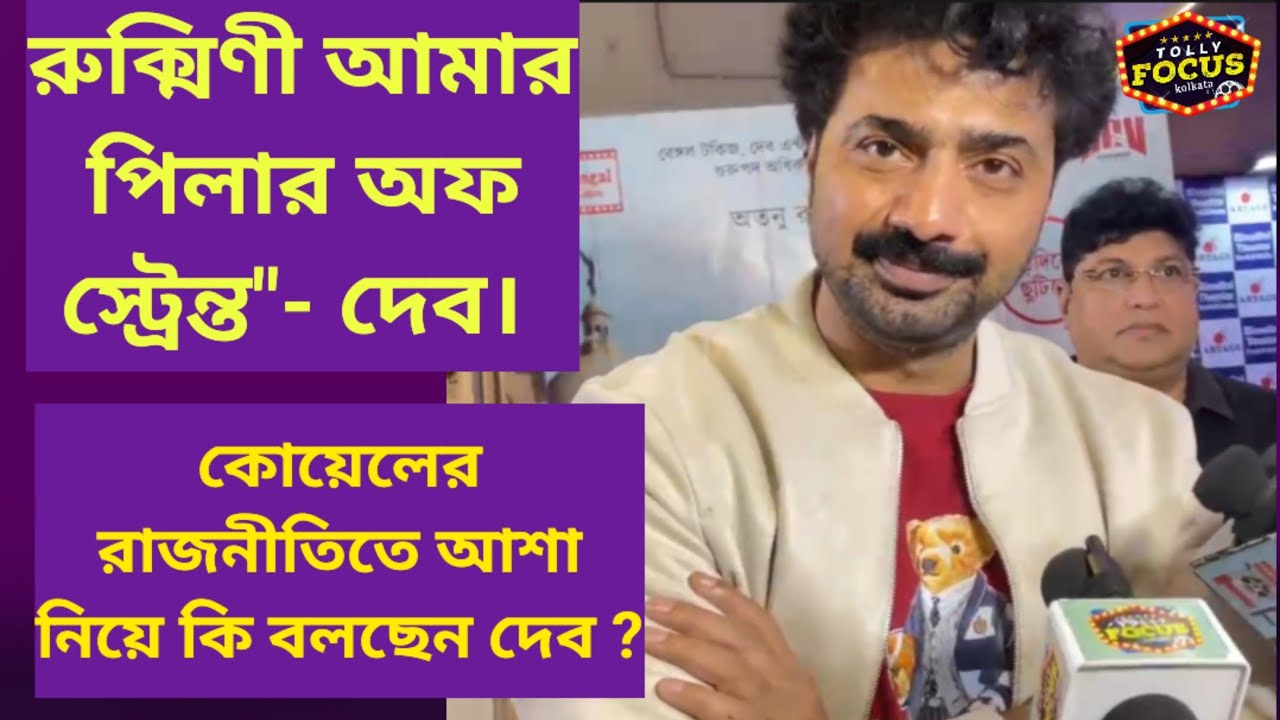 রুক্মিণী আমার 